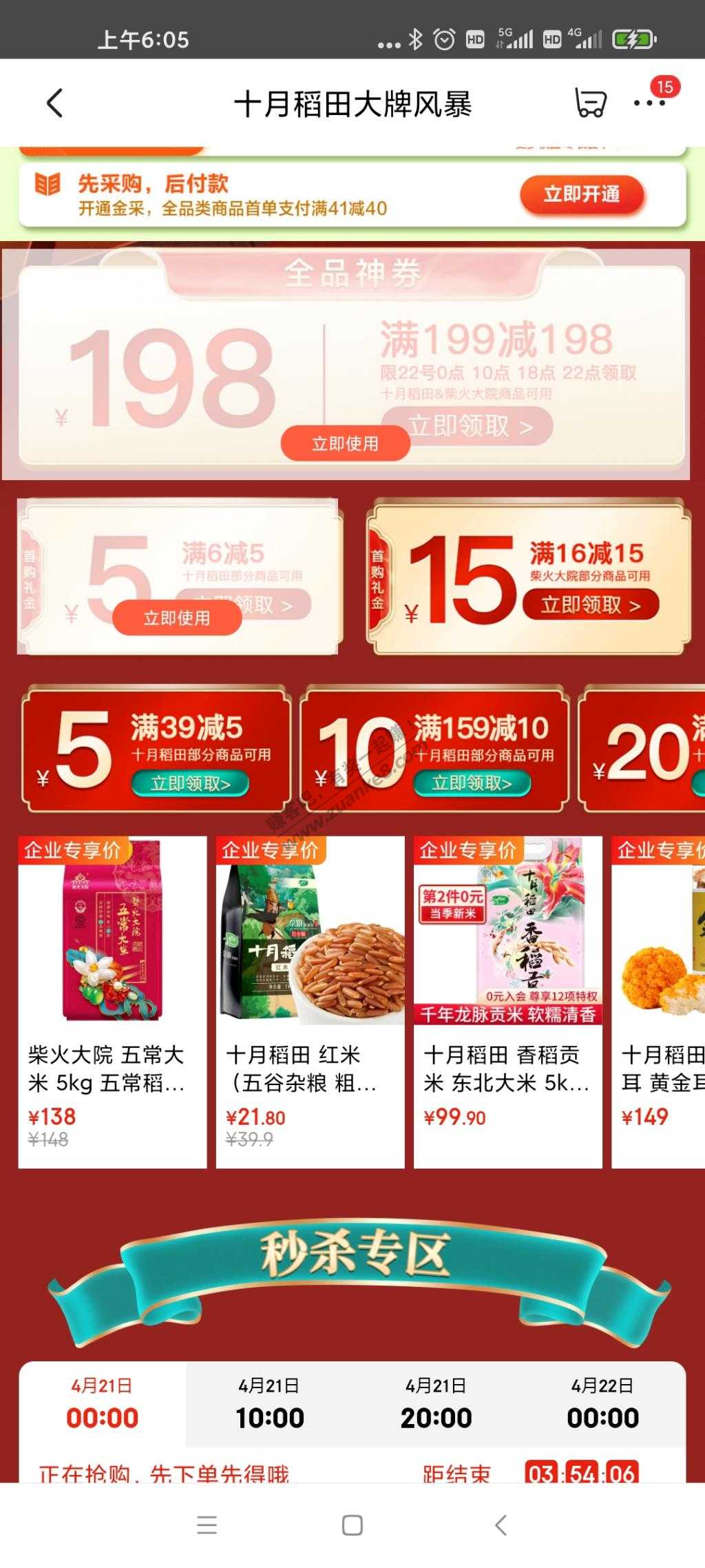 说好的全品神卷~~~~~~~~~~~~-惠小助(52huixz.com)