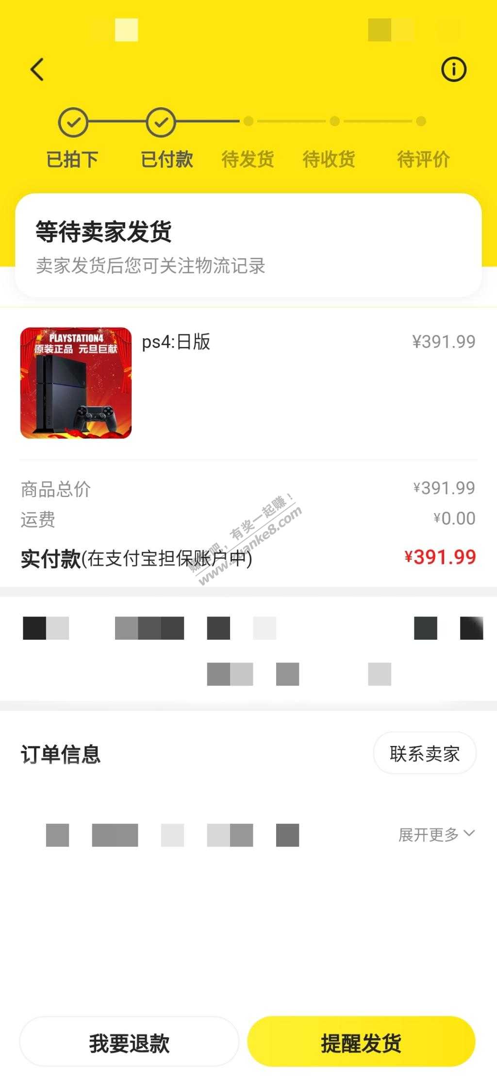 闲鱼捡漏了个ps4 现在有点怕-惠小助(52huixz.com)