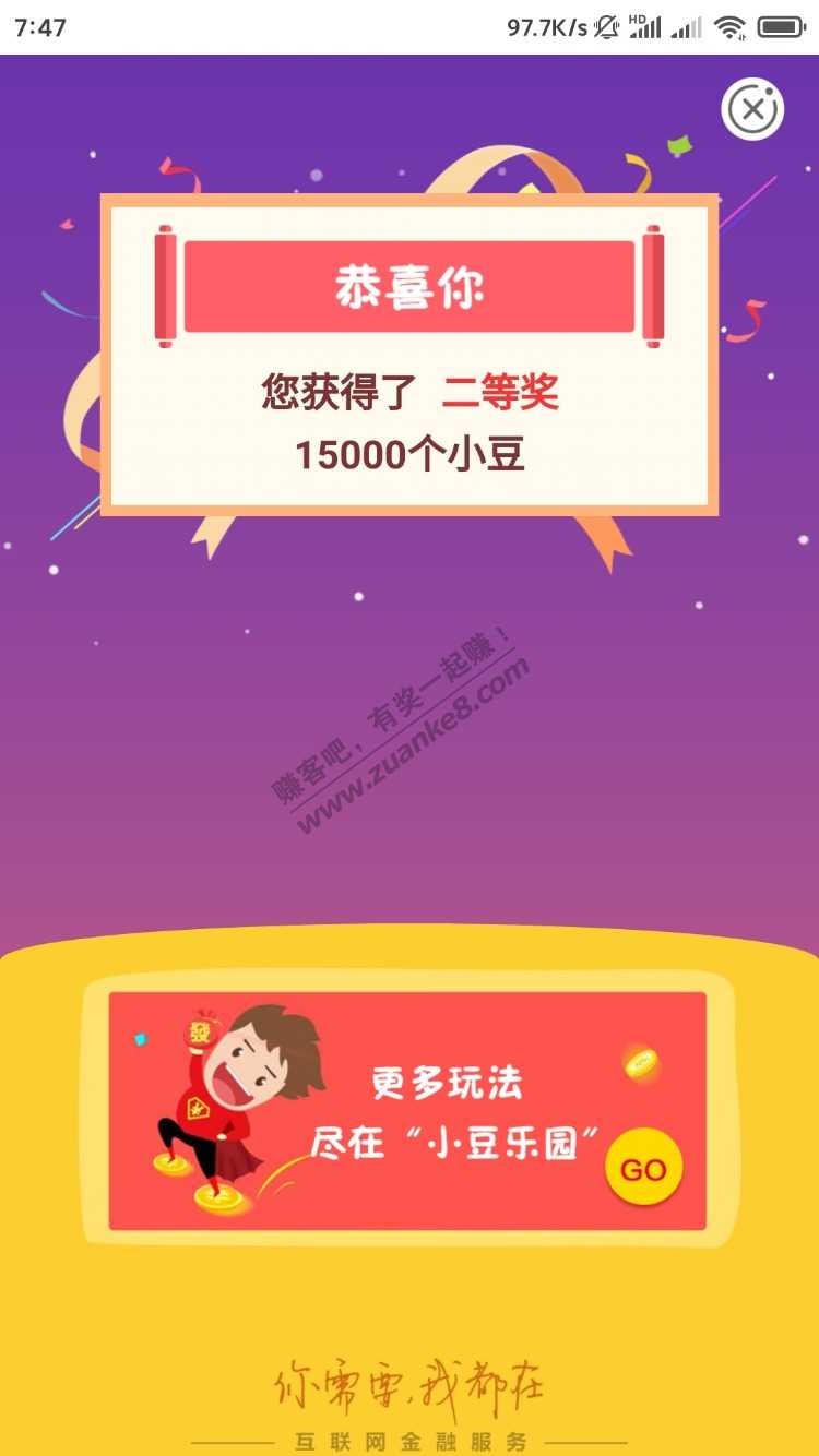 农行结售汇15000-惠小助(52huixz.com)