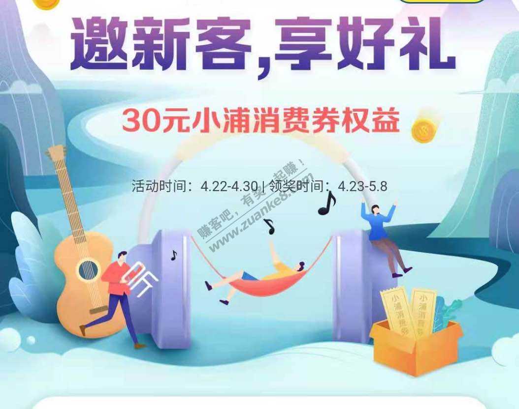 浦发60大毛又开始了速度好用分享-惠小助(52huixz.com)