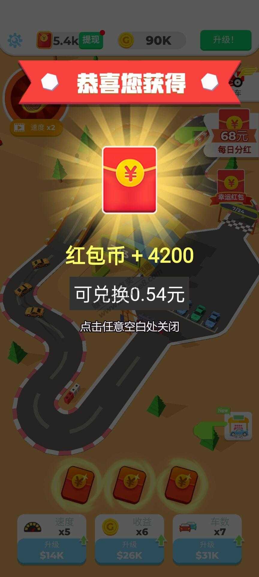 收益还算不错的广告软件1.5毛-1.2元-惠小助(52huixz.com)