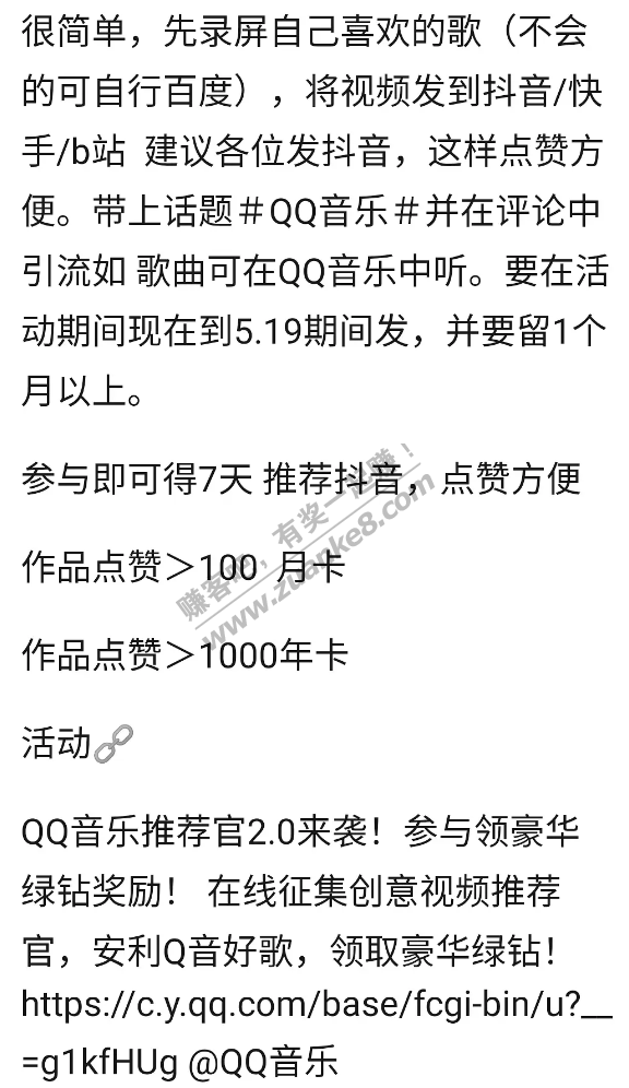 QQ音乐大毛 5.5年费会员-惠小助(52huixz.com)