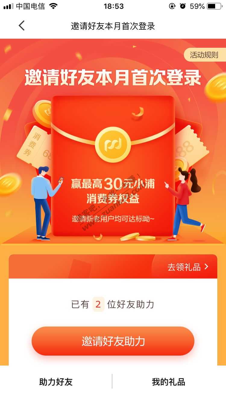 普大喜奔我拉了2个人头怎么只有3元-惠小助(52huixz.com)