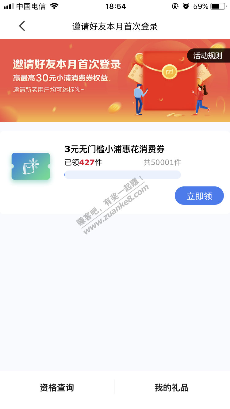 普大喜奔我拉了2个人头怎么只有3元-惠小助(52huixz.com)