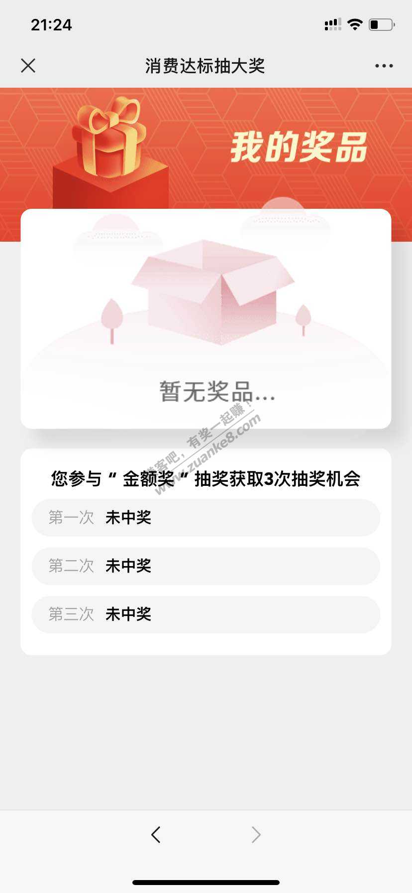 建行都是你们家的水呀-惠小助(52huixz.com)