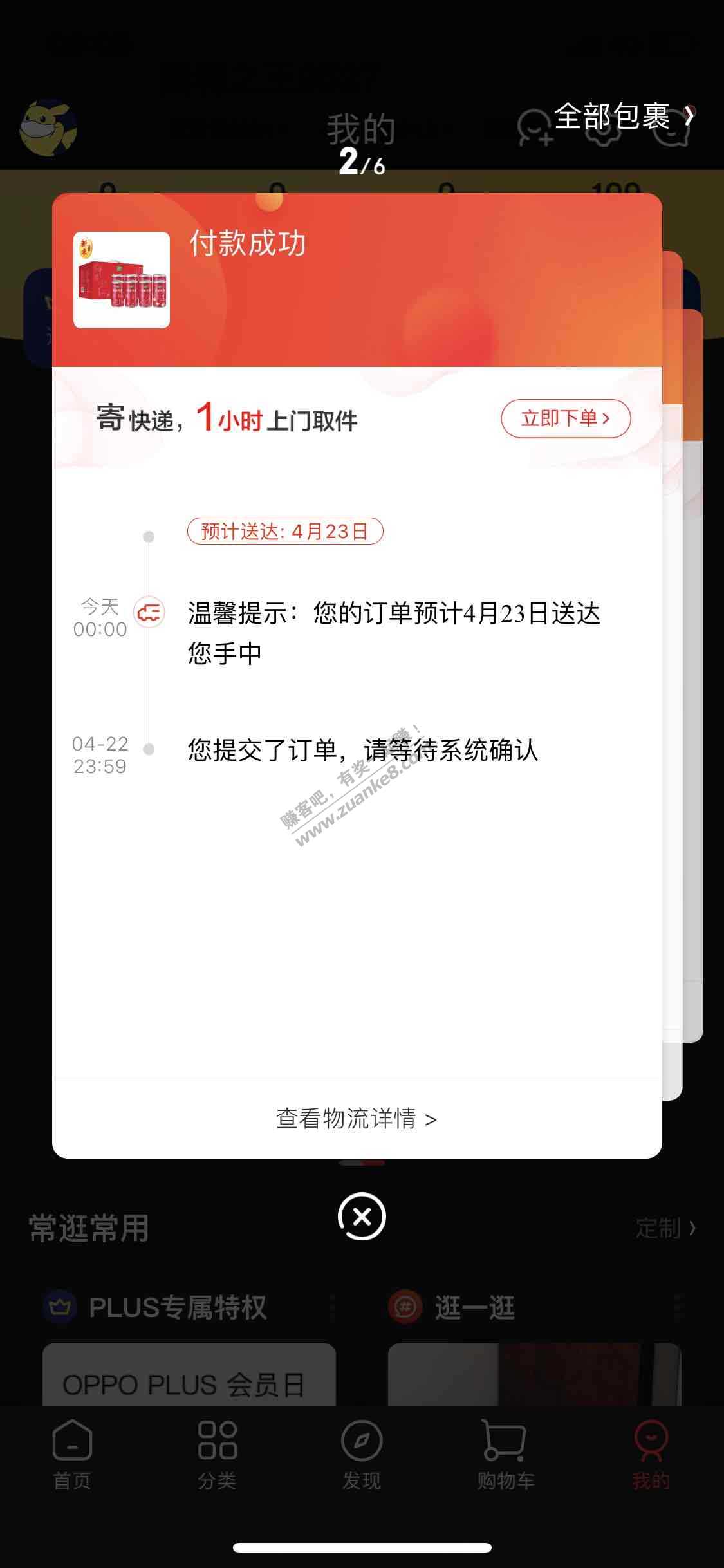 绝杀-最后23:59:51秒抢到一单大米-惠小助(52huixz.com)