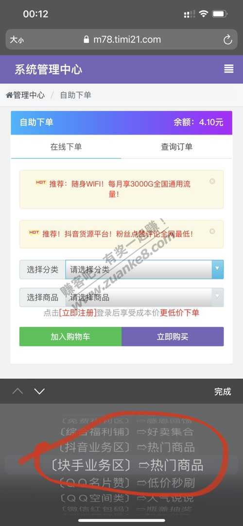 qq 音乐 4块1 快手刷的路径-惠小助(52huixz.com)