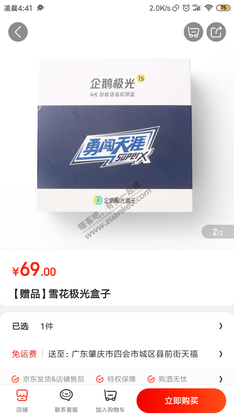 69不知道值不值-惠小助(52huixz.com)