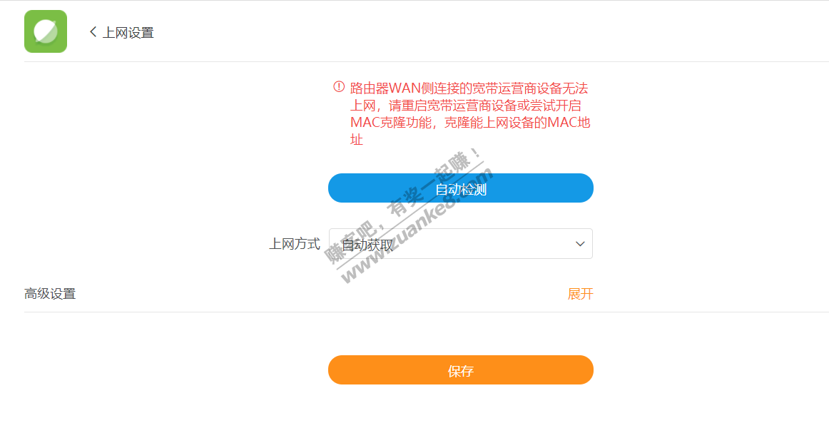 老哥们-斐讯K2P提示路由器wan侧连接的宽带运营商设备无法上网是怎么回事-惠小助(52huixz.com)