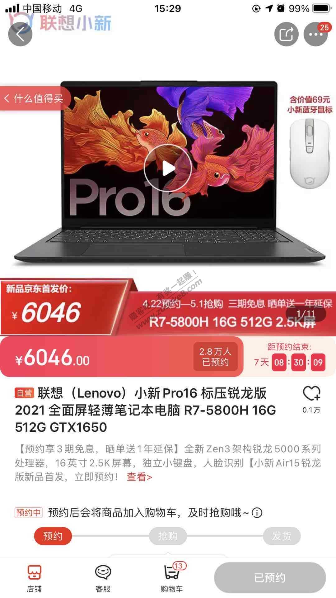 自用-小新pro16独显版怎样-惠小助(52huixz.com)