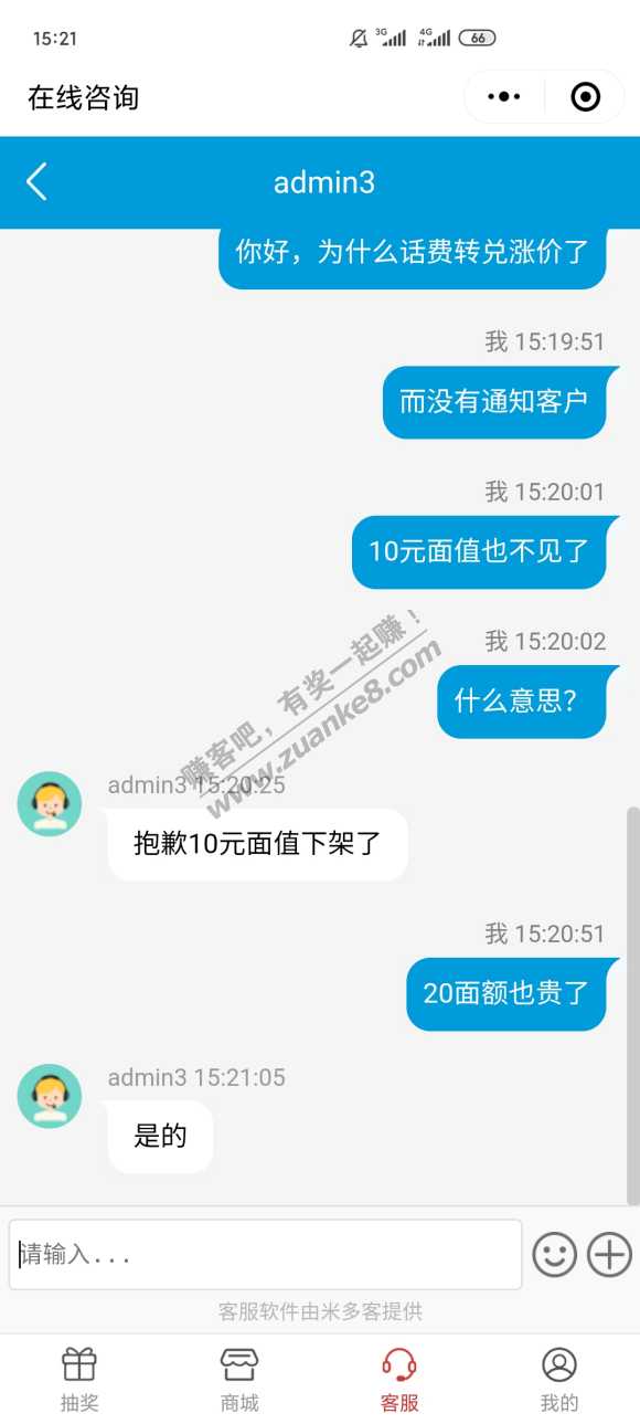 联通话费购话费转增涨价了-惠小助(52huixz.com)