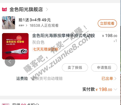 淘宝买的商品半个月相差100元能要回差价不-惠小助(52huixz.com)