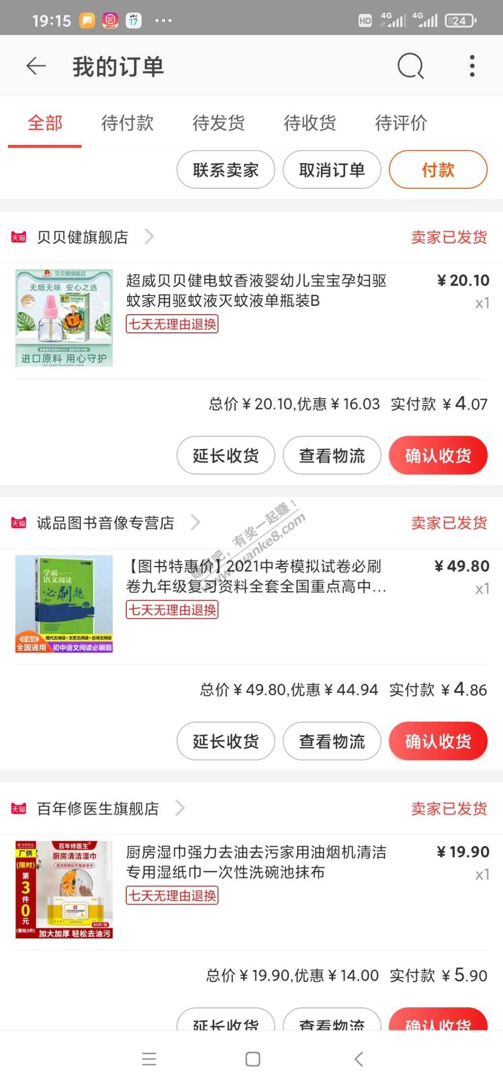 tb特价版真没什么东西买了-推荐下-惠小助(52huixz.com)