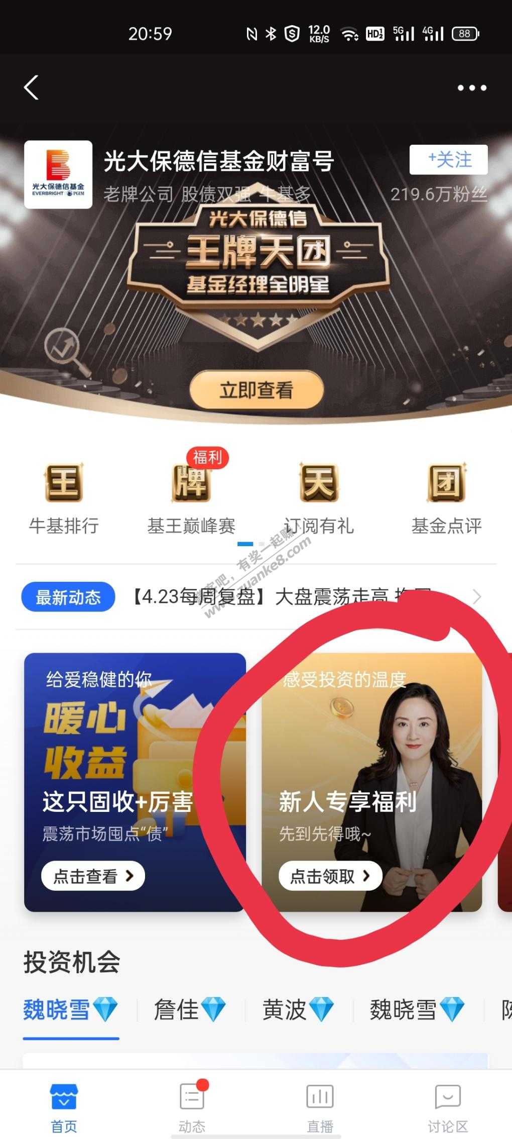 支付宝 2元基金红包-惠小助(52huixz.com)