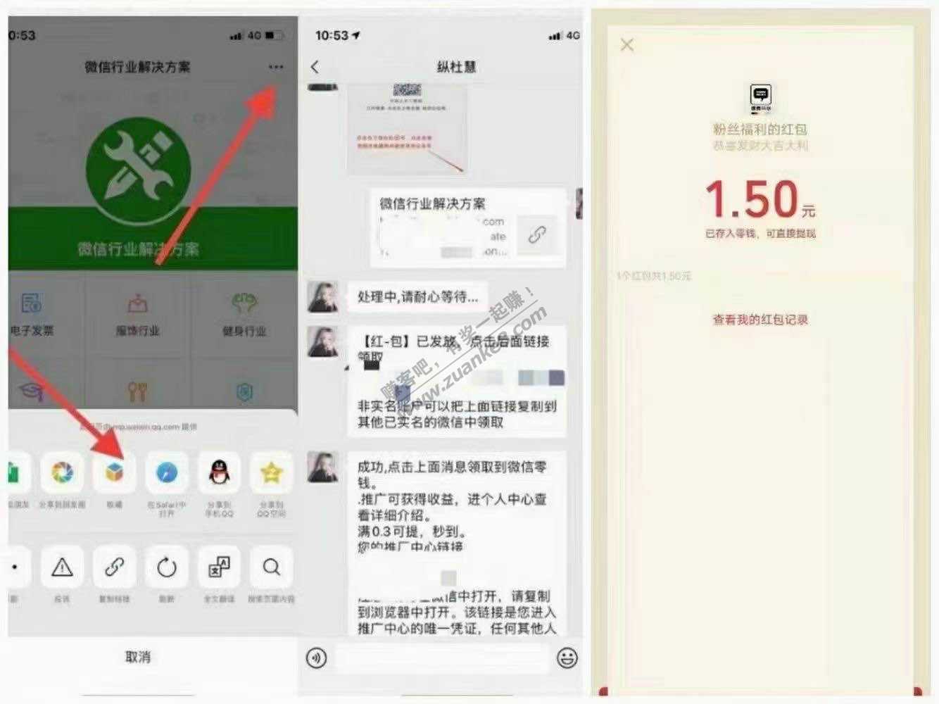 秒鲁1.5元wx红包-黑号推零钱-惠小助(52huixz.com)