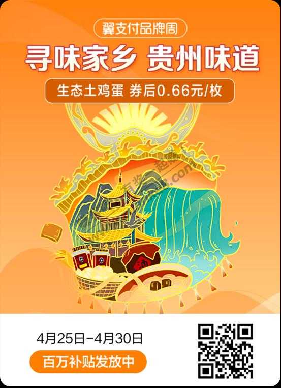 翼支付5-3通用购物券又能领了-惠小助(52huixz.com)