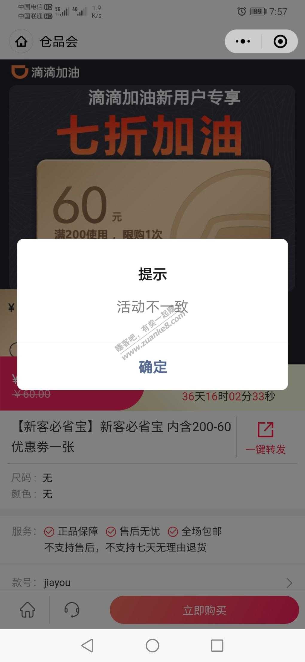 小桔买不了200-60-惠小助(52huixz.com)