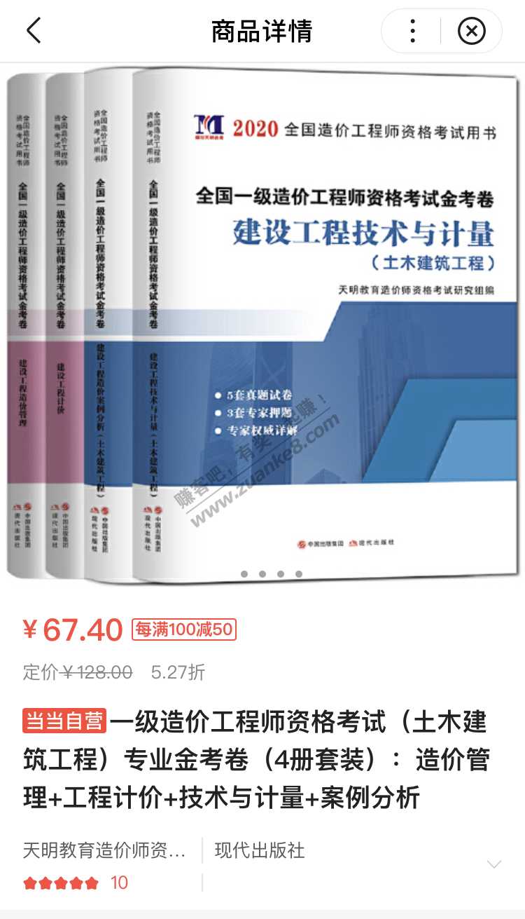 请教当当买书25抵100的活动-惠小助(52huixz.com)