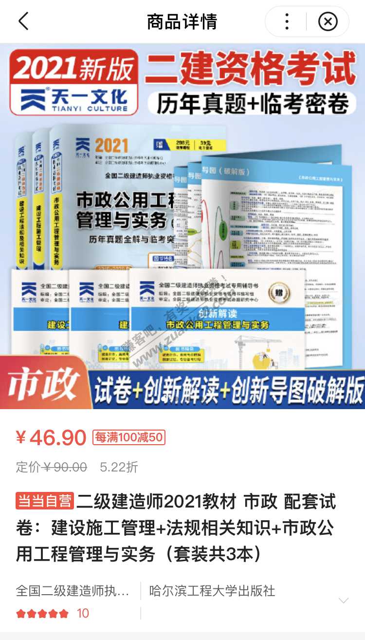 请教当当买书25抵100的活动-惠小助(52huixz.com)