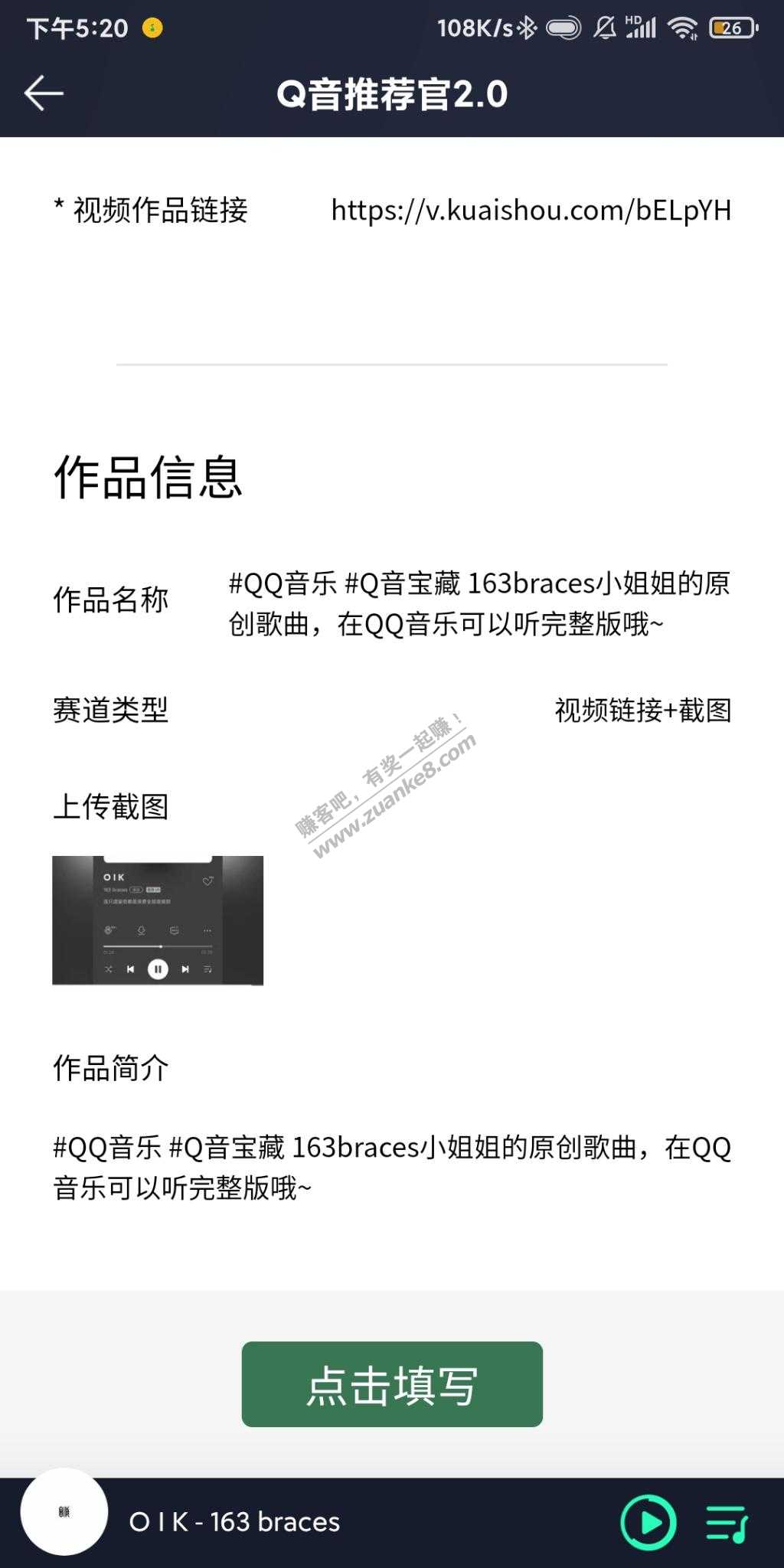 后知后觉-麻烦各位老哥帮忙看下我这qq音乐活动格式对不对-惠小助(52huixz.com)