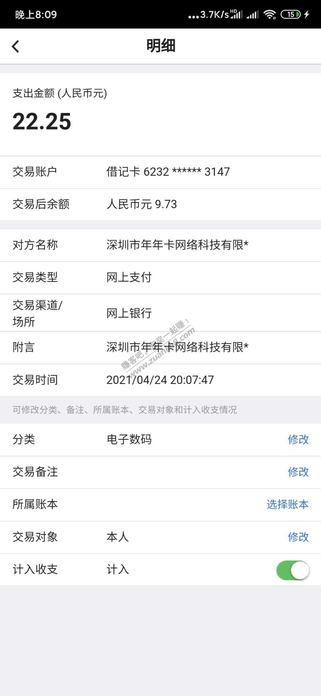 中国银行送五元话费券-还有立减-惠小助(52huixz.com)