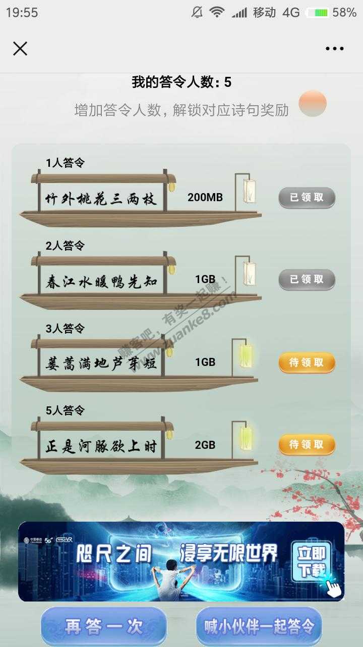 秒移动 4g 流量！需要的领-惠小助(52huixz.com)