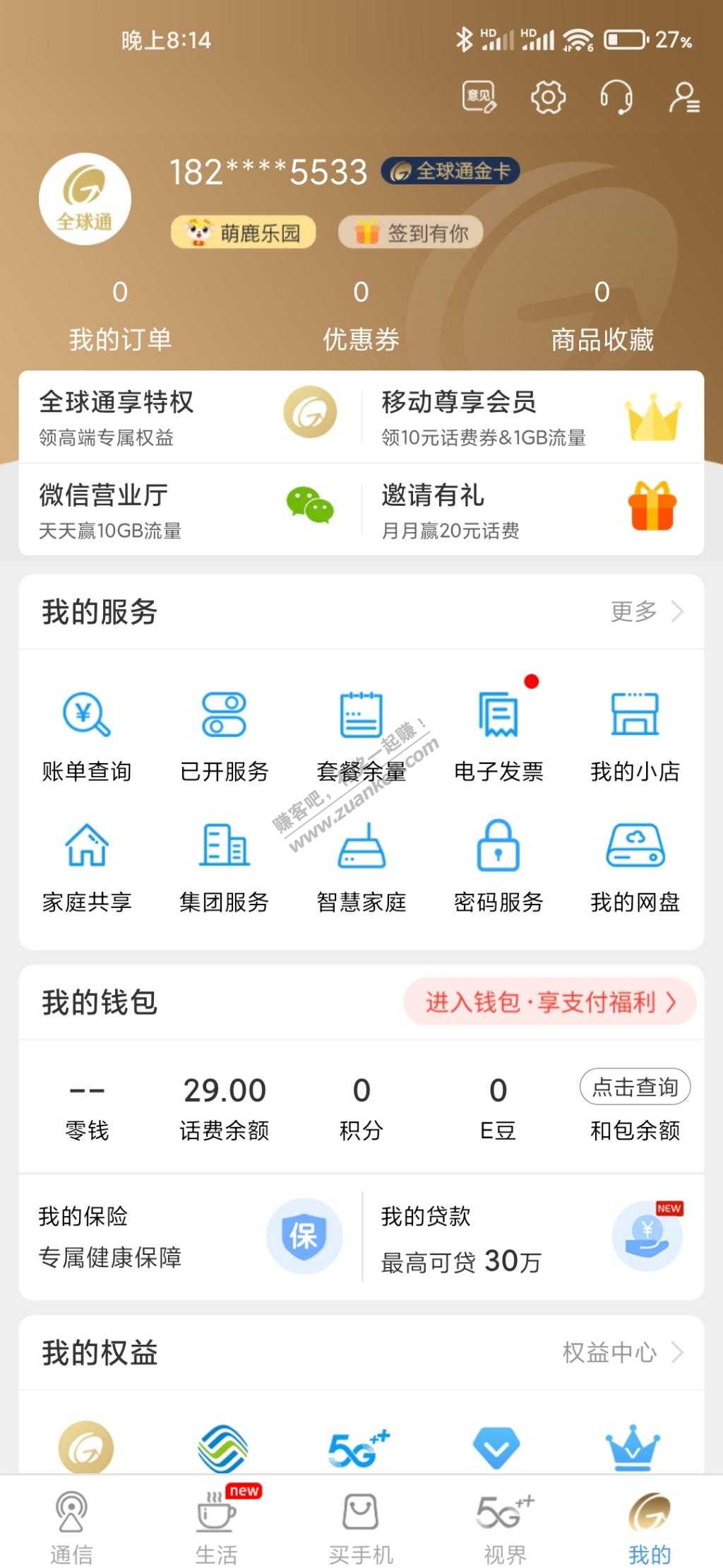 江苏移动 金卡 领6次龙腾-惠小助(52huixz.com)