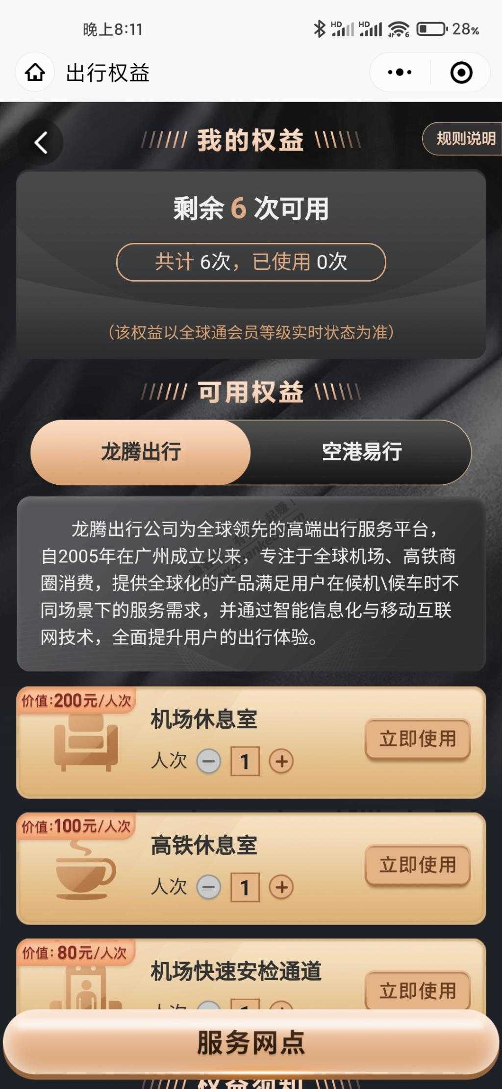 江苏移动 金卡 领6次龙腾-惠小助(52huixz.com)