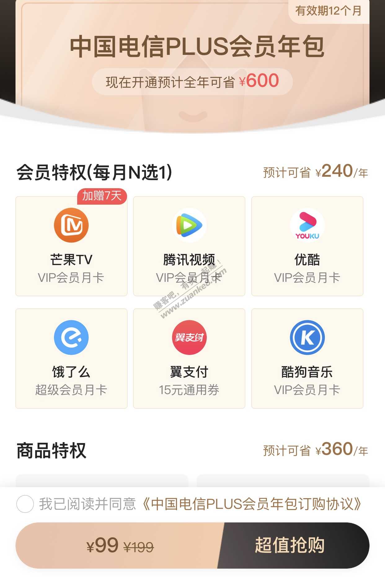 缈兼敮浠樹拱浜嗛粍閲戝崱鍙互99寮-惠小助(52huixz.com)