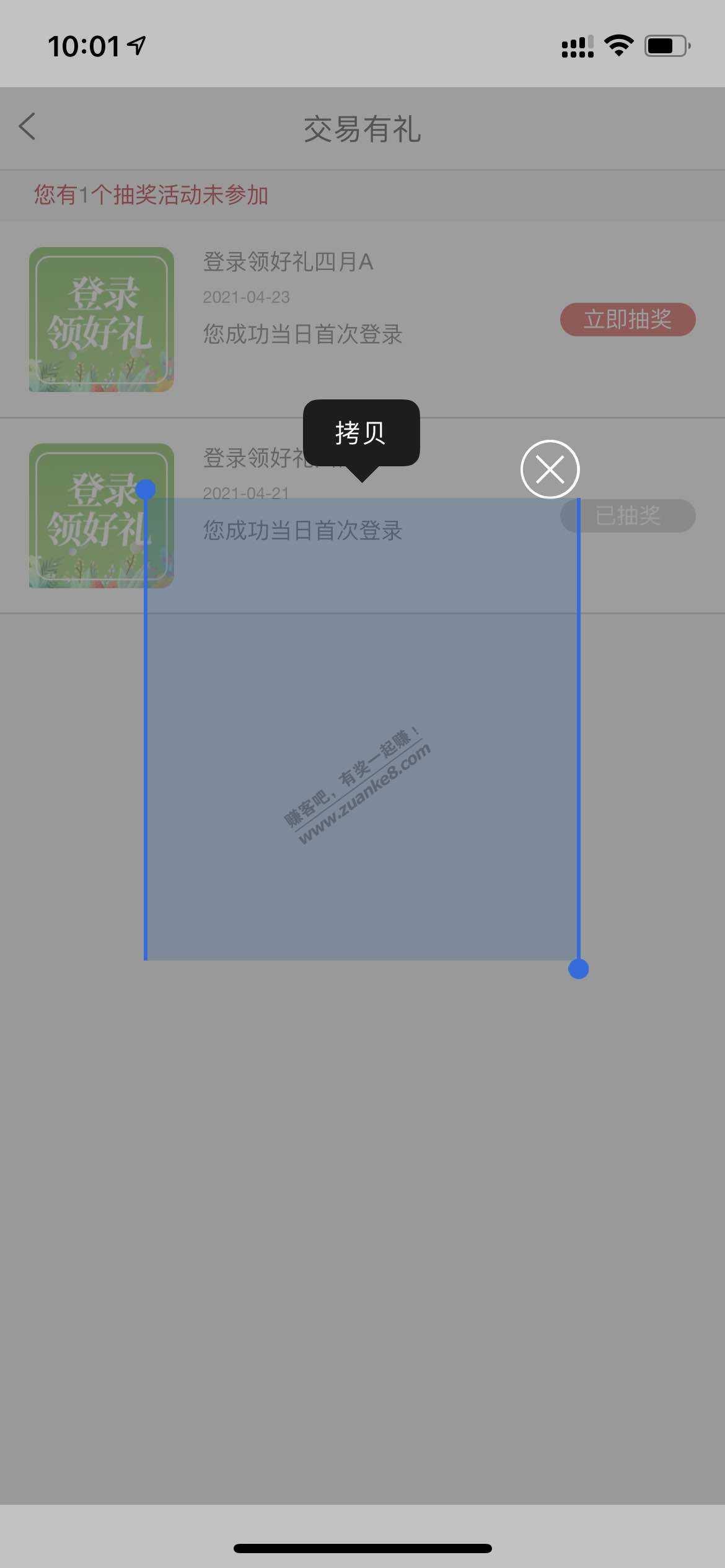 工行APP怎么抽奖老是这样-惠小助(52huixz.com)