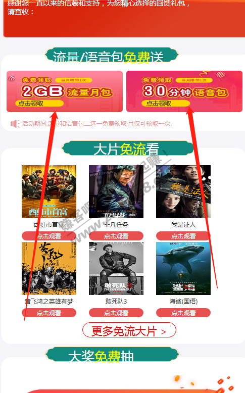 首发 联通免费领取 月2G流量 或30分钟通话-惠小助(52huixz.com)