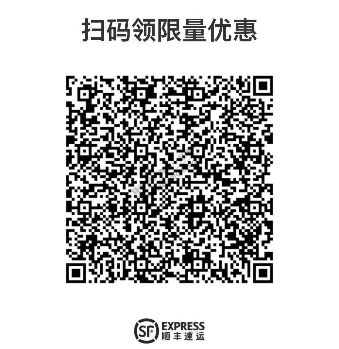 新顺丰优惠券-惠小助(52huixz.com)