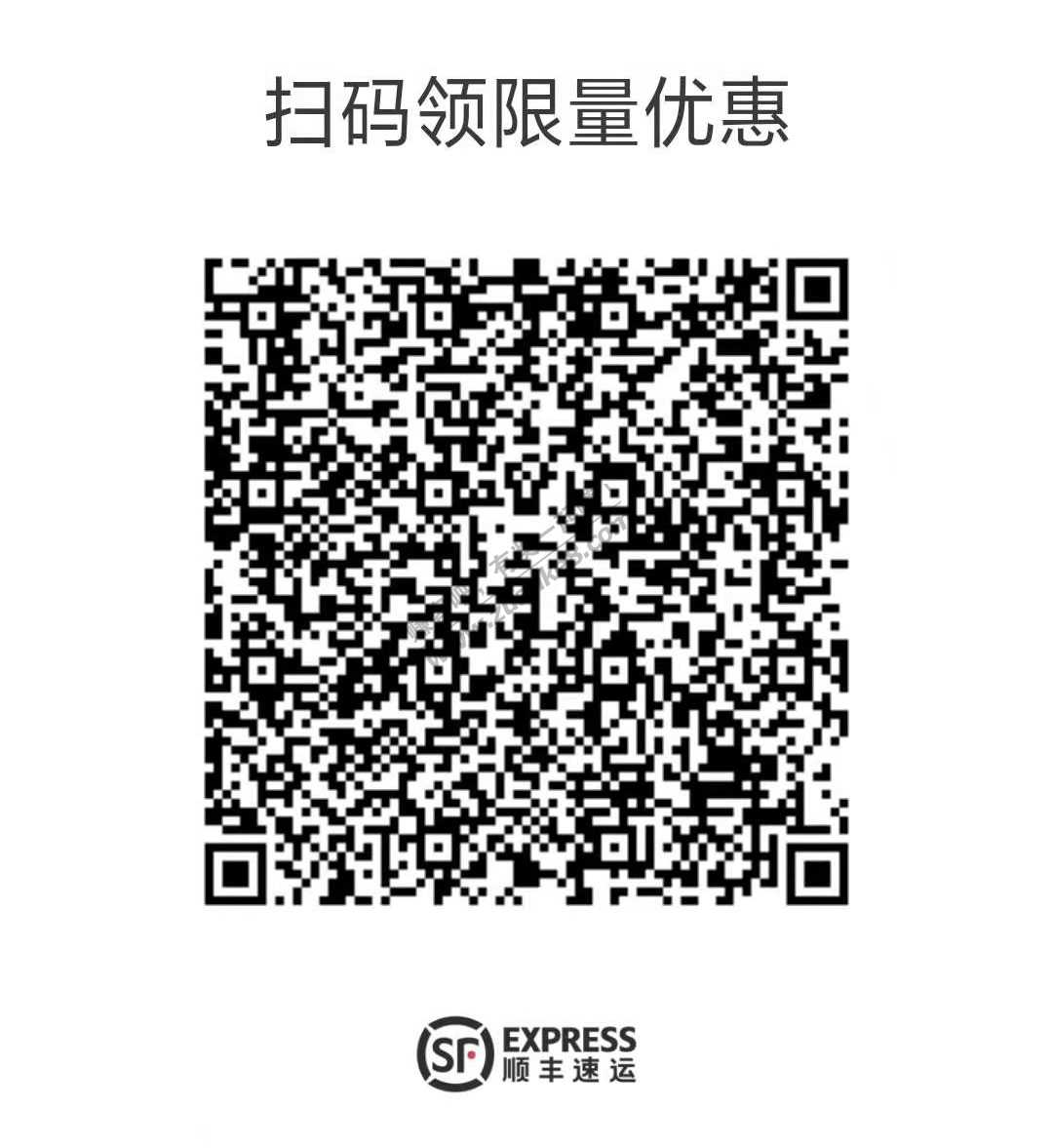 顺丰6元APP优惠券-惠小助(52huixz.com)