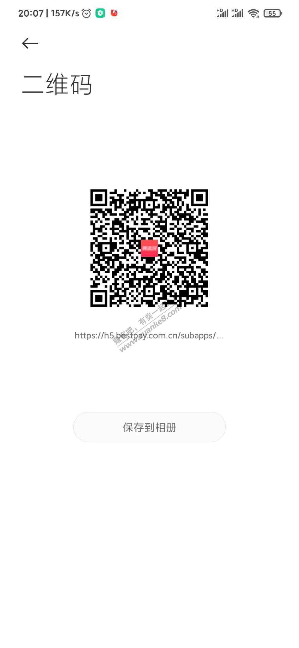 翼支付5元通用代金券 可以还xing/用卡-惠小助(52huixz.com)