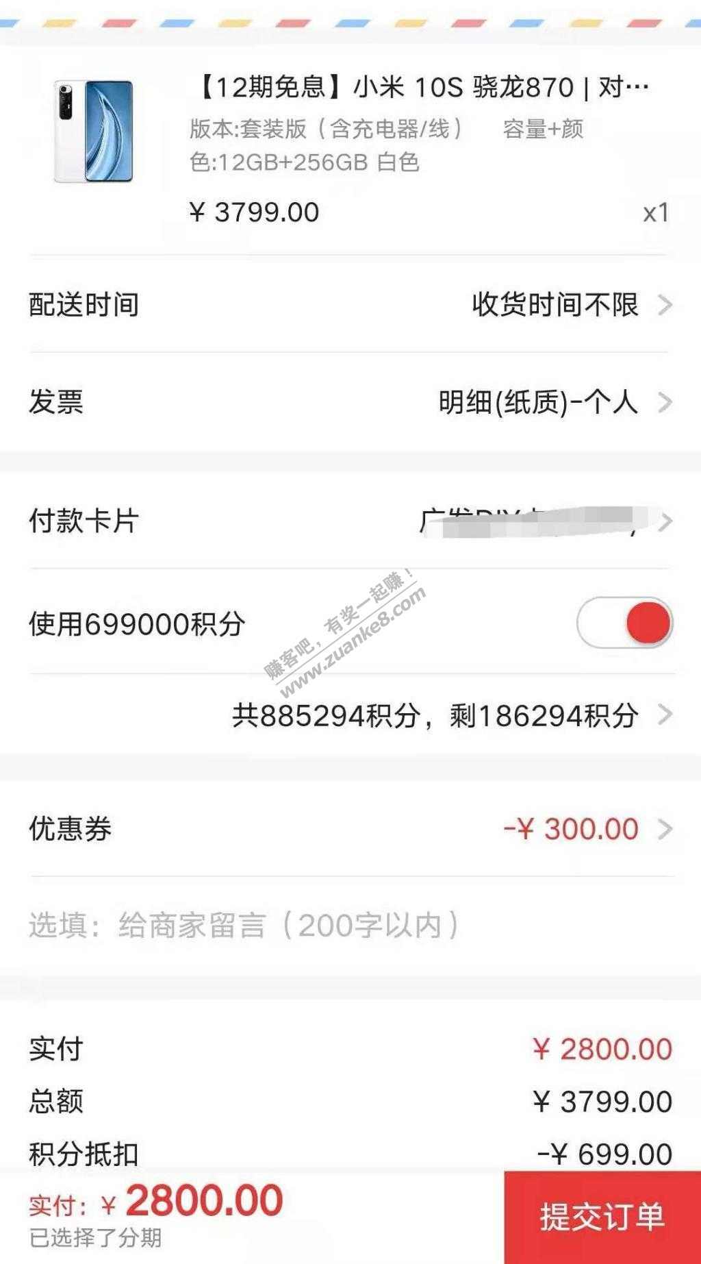 格局小了 2800的米10s 顶配-惠小助(52huixz.com)