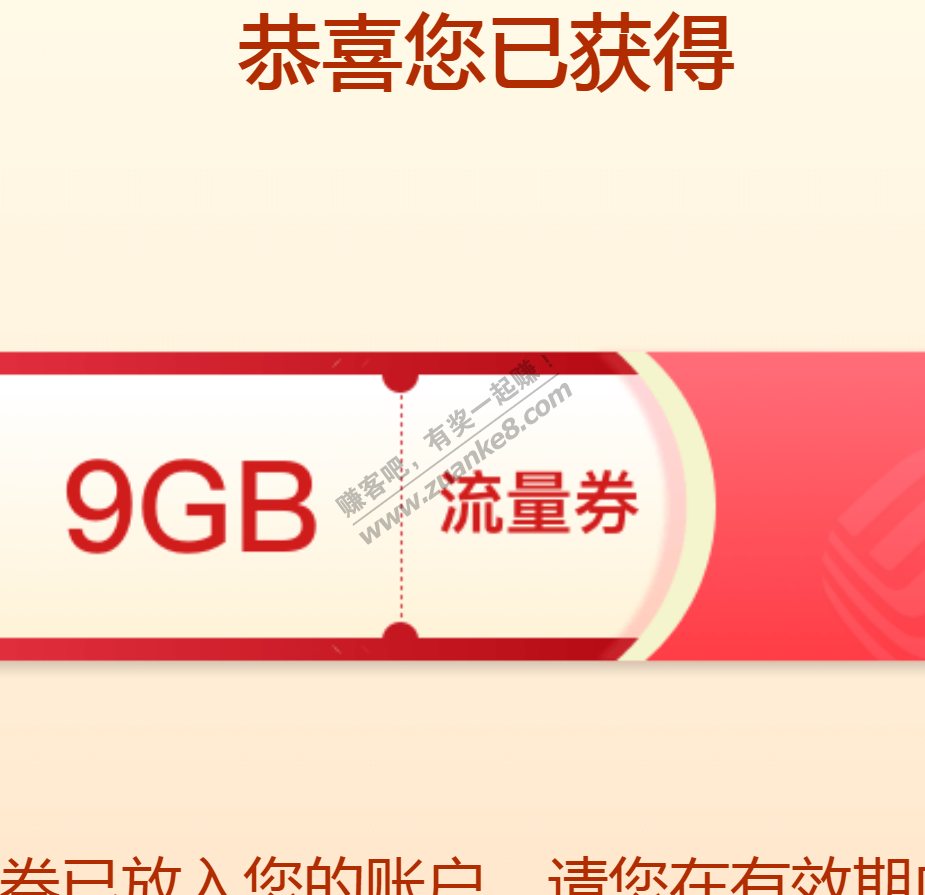 中国移动免费领9GB流量+最高100元话费券-惠小助(52huixz.com)