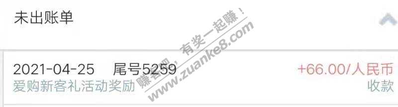 工行xing/用卡新人奖励66到账了-惠小助(52huixz.com)