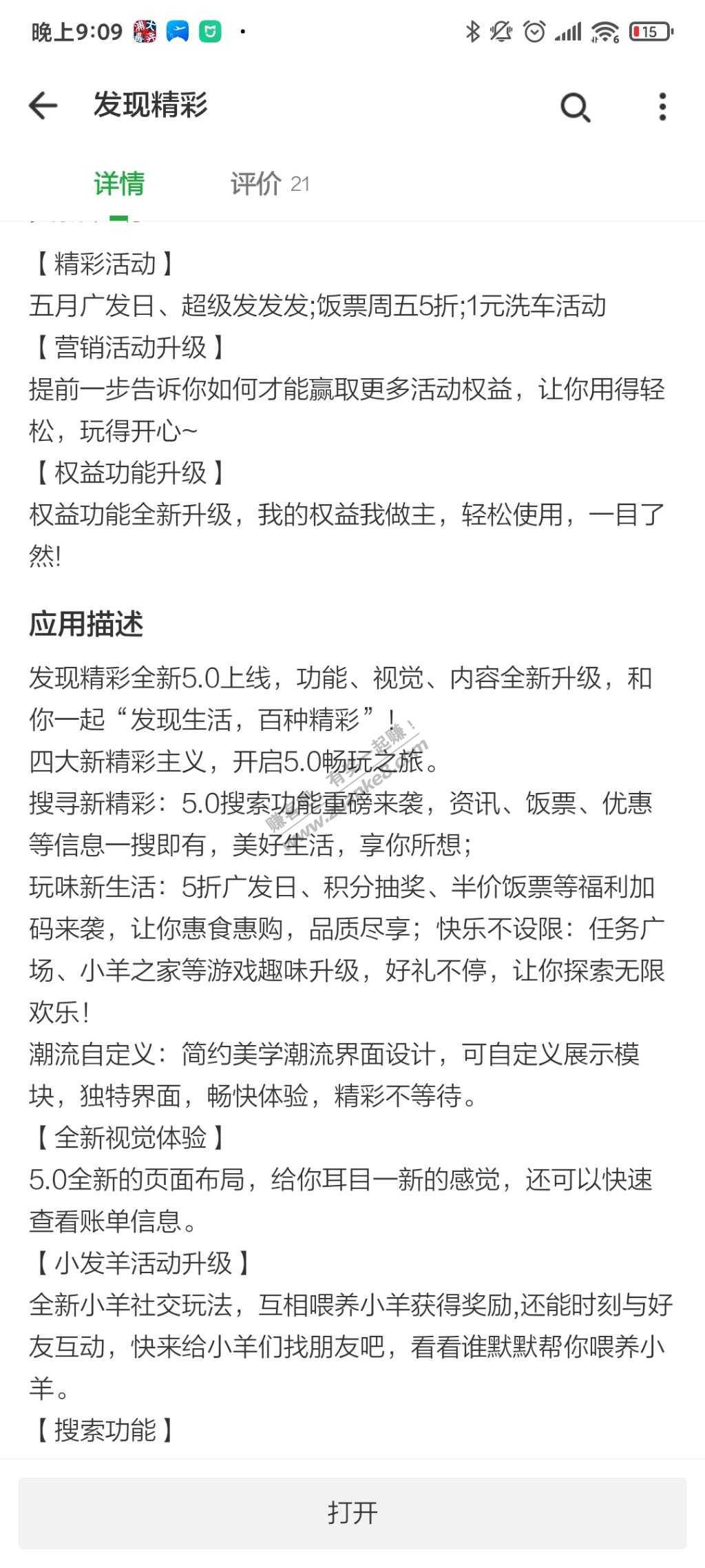 广发下月又要刷8了-惠小助(52huixz.com)