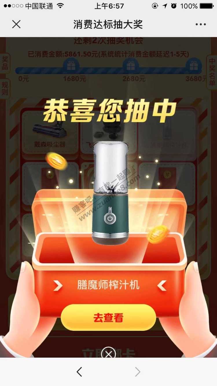 建行 我水了 余额加转入3658那个-惠小助(52huixz.com)