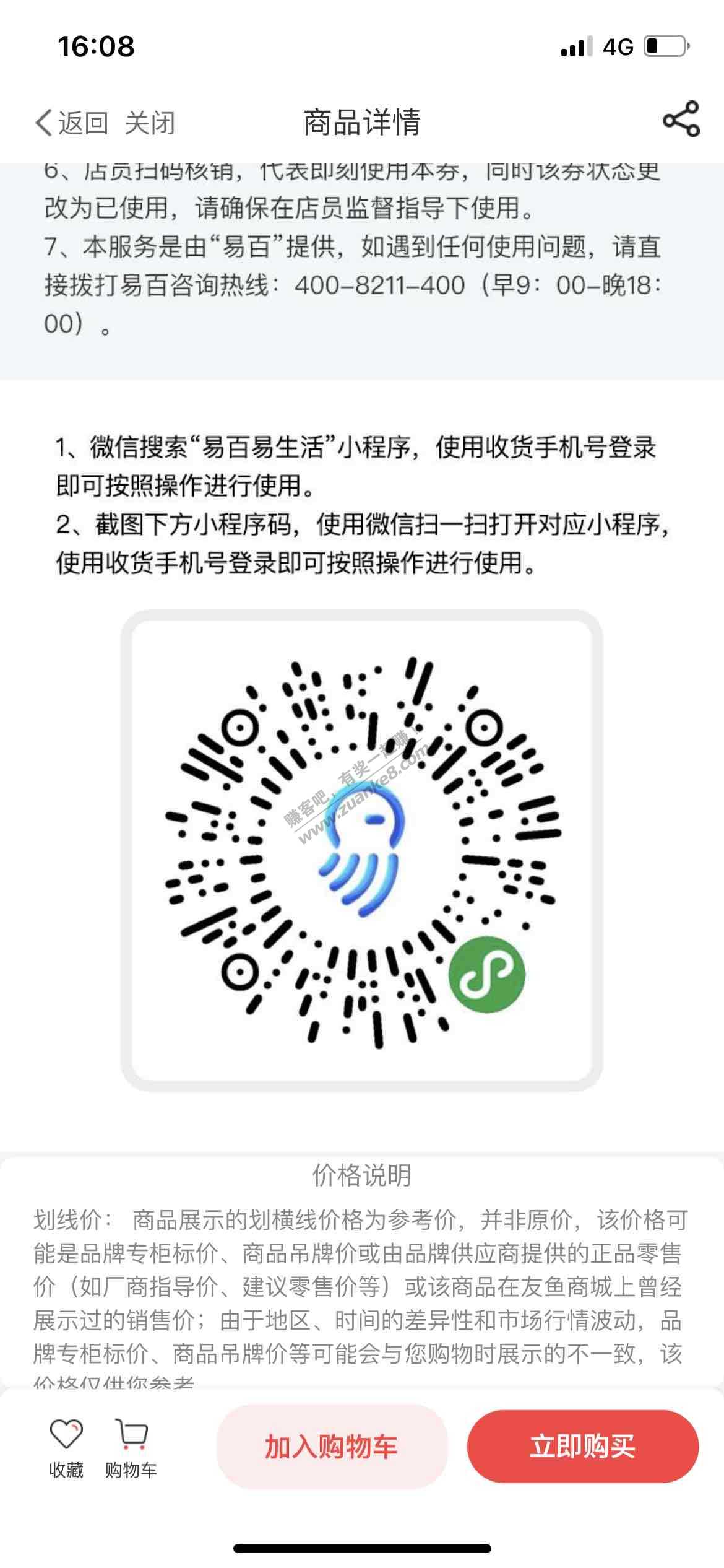 买了中信有鱼屈臣氏100在这里-没有短信用手机号登入-惠小助(52huixz.com)