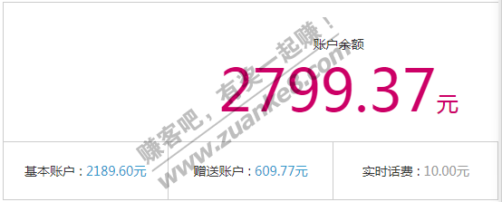 中国移动权益超市 每日优鲜 订单提交失败 基本账户余额还有挺多啊-惠小助(52huixz.com)