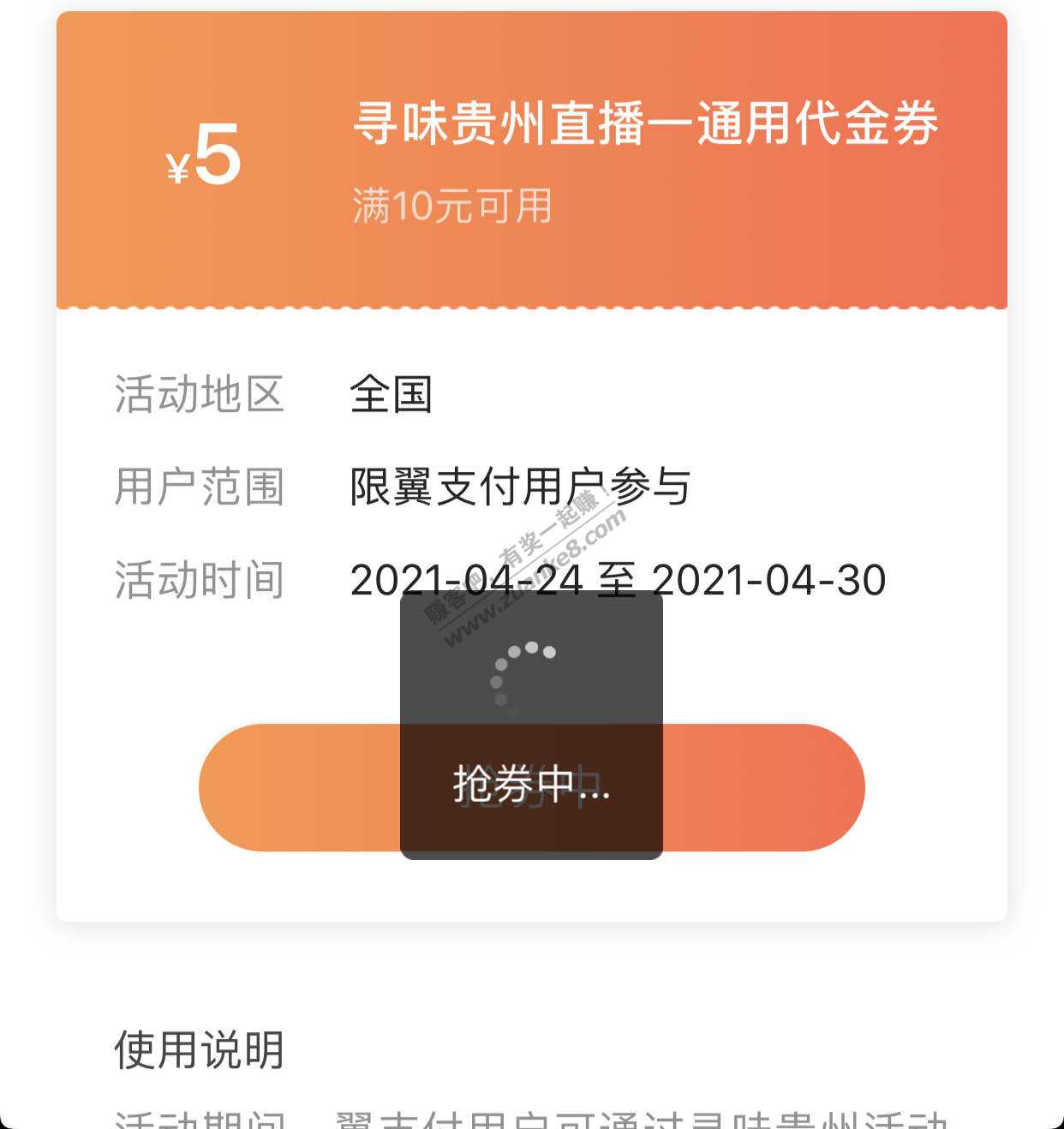 翼支付抖音速度-快-发了-惠小助(52huixz.com)