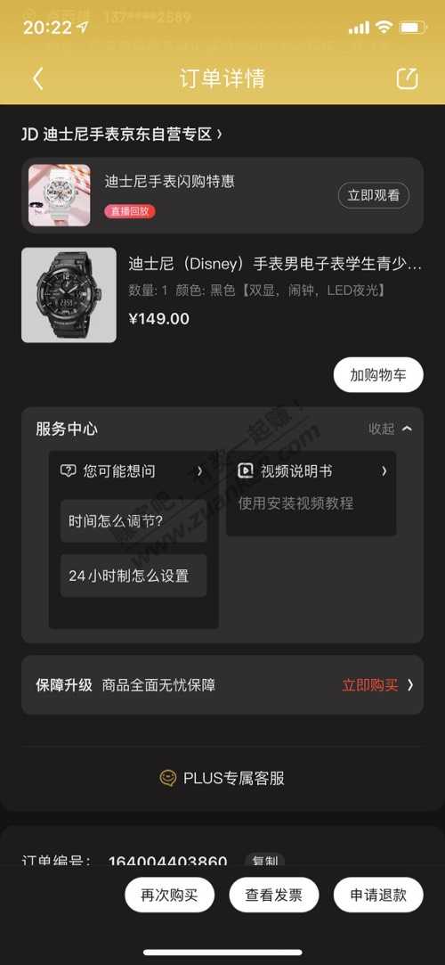 抢到迪士尼-惠小助(52huixz.com)