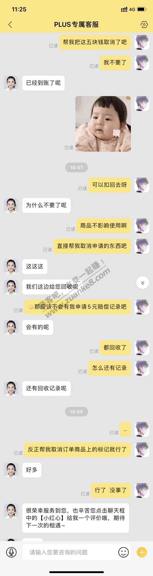 我能怎么办 我也很无奈  第一次让京东干这事-惠小助(52huixz.com)