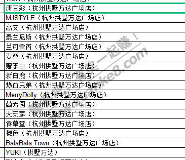 杭州拱墅万达工行100-50支持商户-惠小助(52huixz.com)