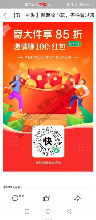 顺丰100元卷包-惠小助(52huixz.com)