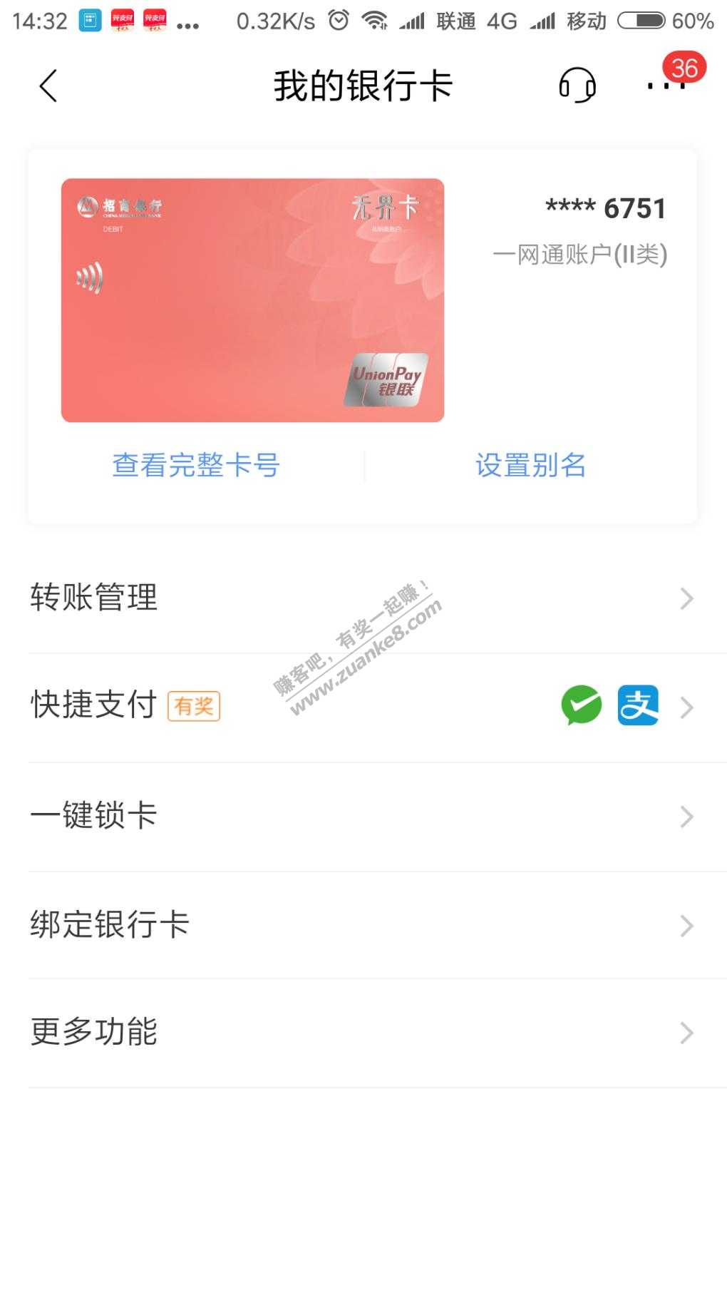 刚看招行账户这个无界卡是xing/用卡么-惠小助(52huixz.com)