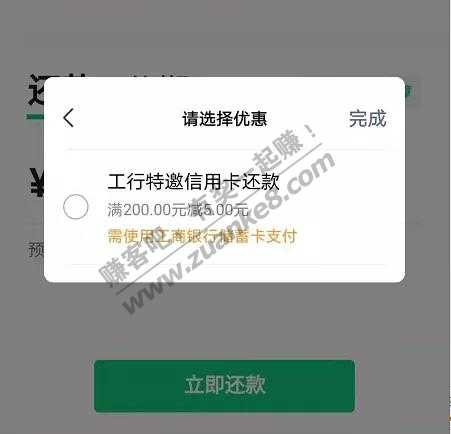 V.x-xing/用卡还款-满200元减5元！-惠小助(52huixz.com)