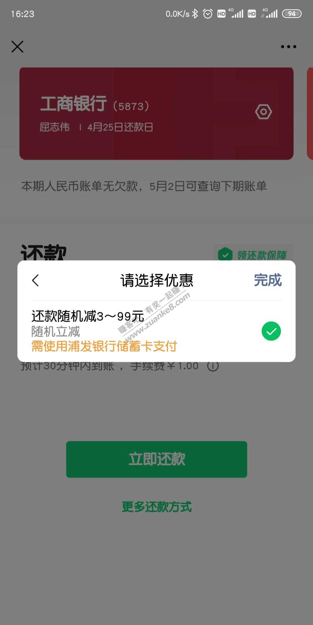 VX浦发1最低减000-3-惠小助(52huixz.com)
