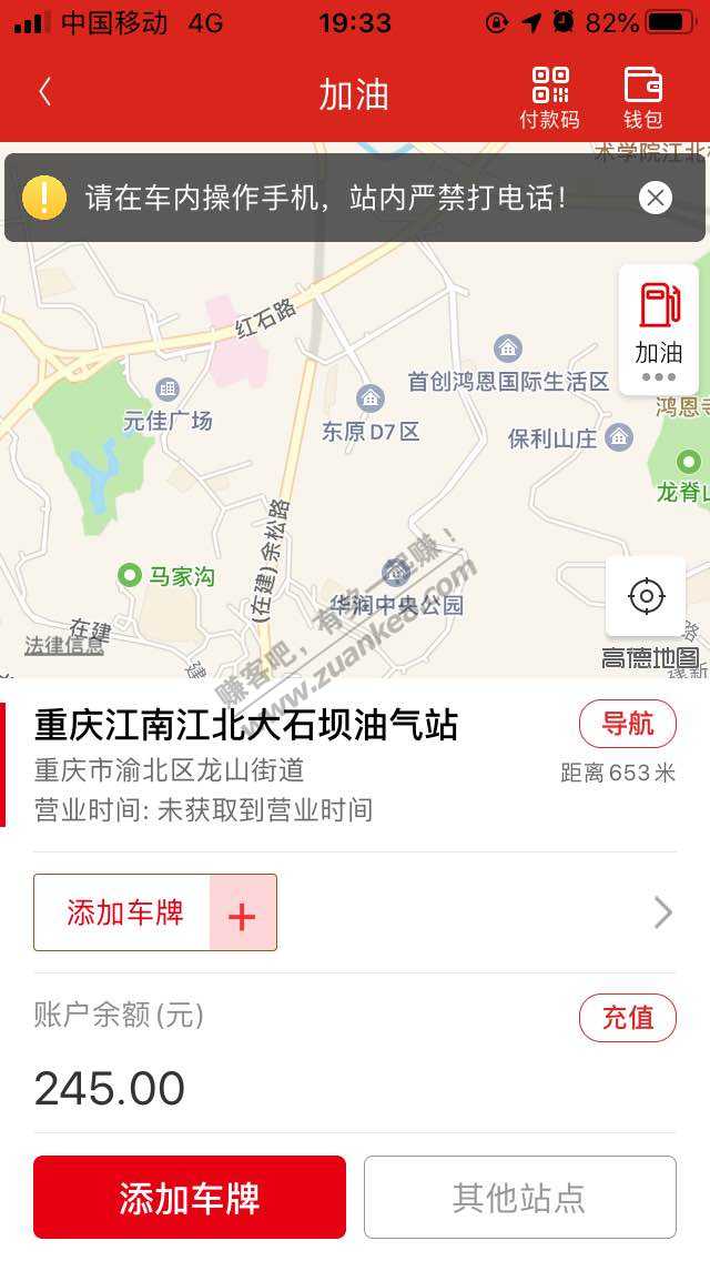 果果-加油中石化余额怎么使用-惠小助(52huixz.com)